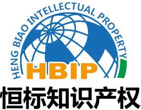 山东恒标知识产权