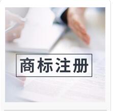 济南企业办理商标注册需要了解哪些内容，什