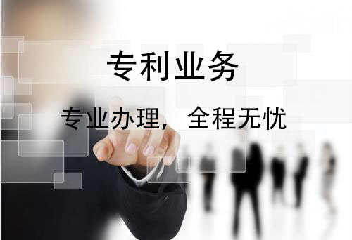 在青岛申请专利需要哪些材料？