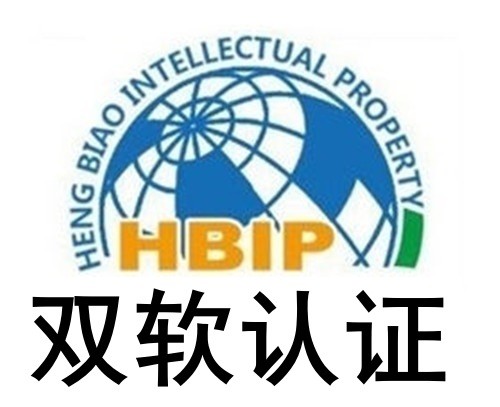 烟台软件企业申报双软认定需要满足哪些条件