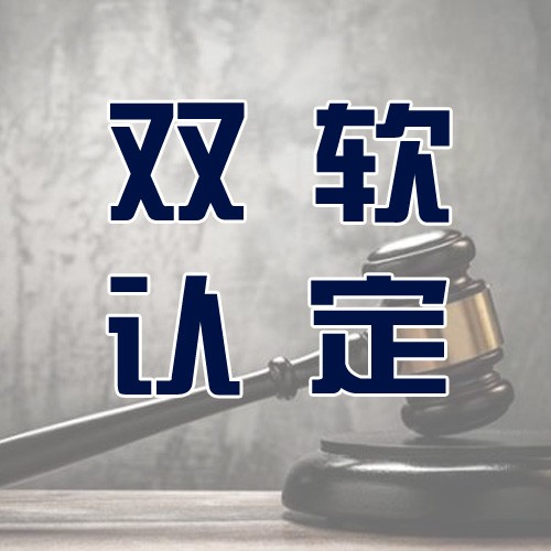  2019如何申报烟台高新技术企业认定?