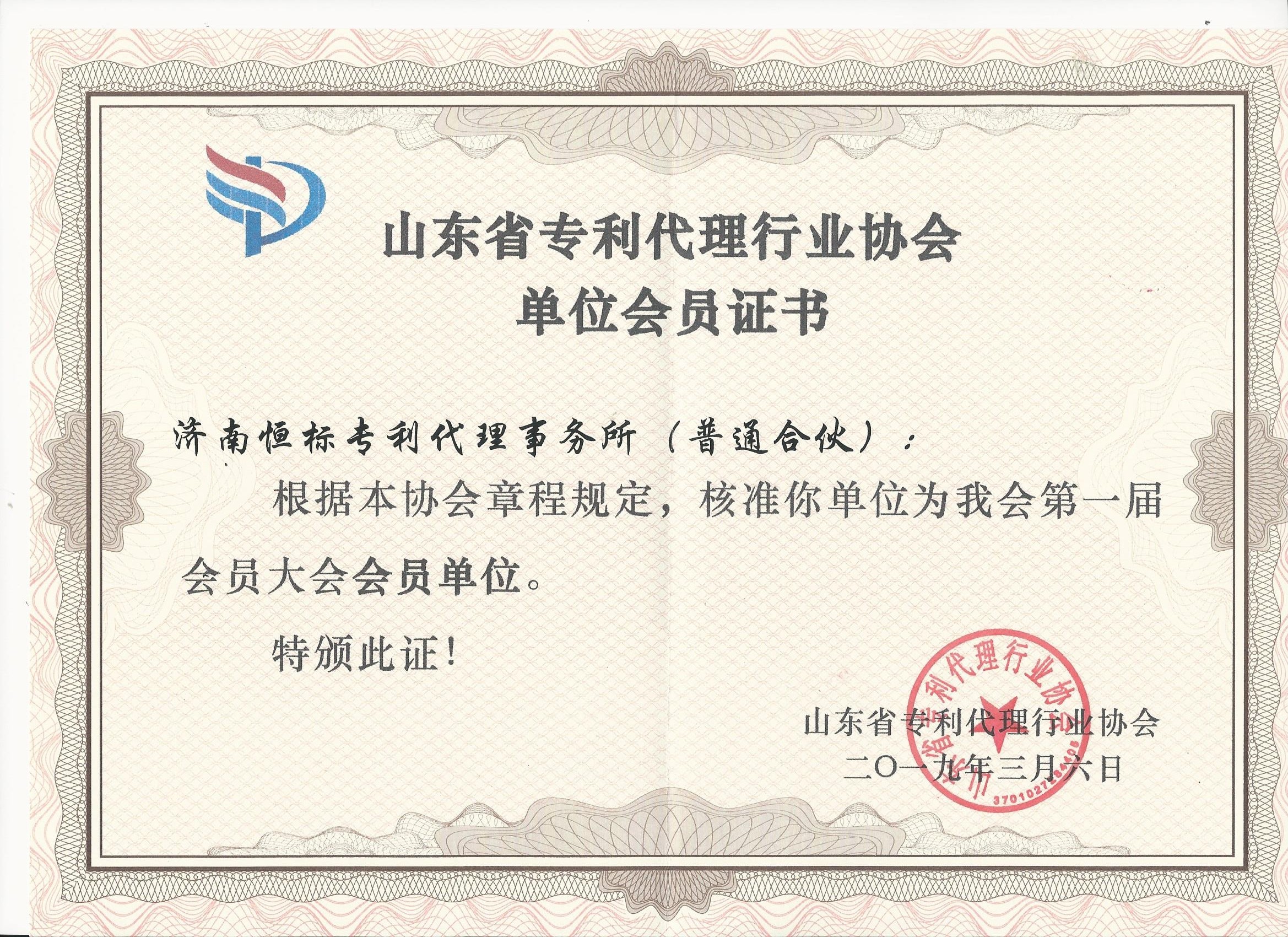 威海专利代理公司，济南有代理资质的代理公