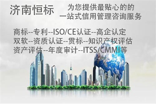 威海什么是知识产权贯标？ 