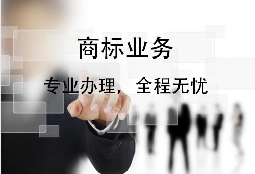 滨州商标专用权以及注册商标的使用期限