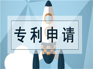 山东企业申请专利，知识产权发明专利申请的