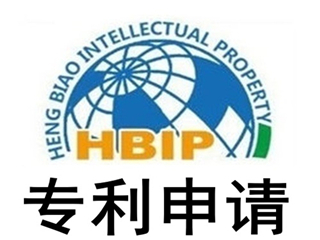 济南创新谷专利申请，发明专利申请的程序