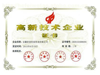 山东济南高新技术企业，高企申报的材料